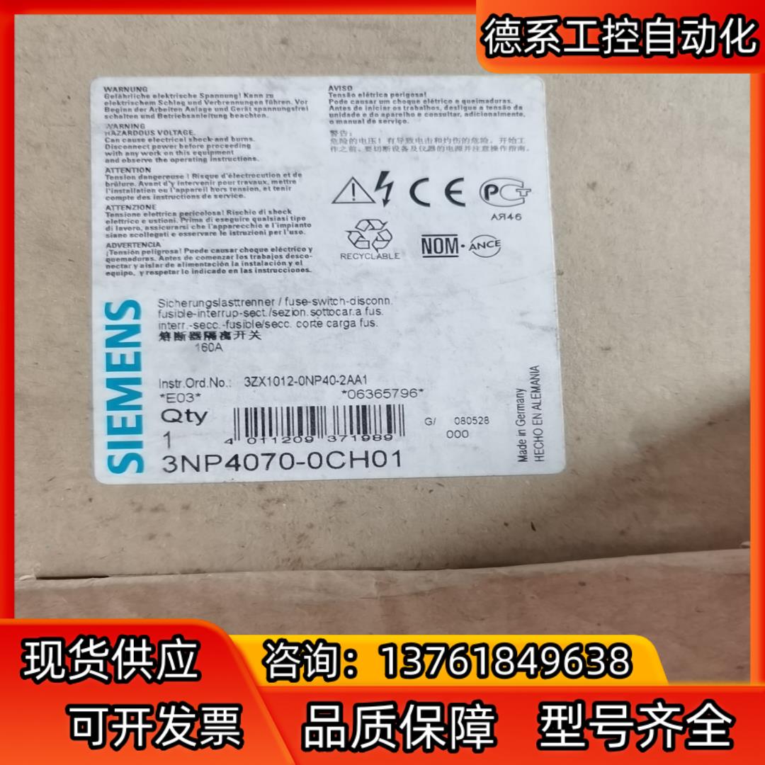 3NP4070-0CH01  全新原装，现货，！