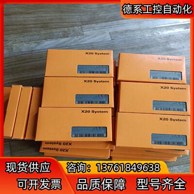 全网，贝加莱X20DIF371模块,   全新原装现货