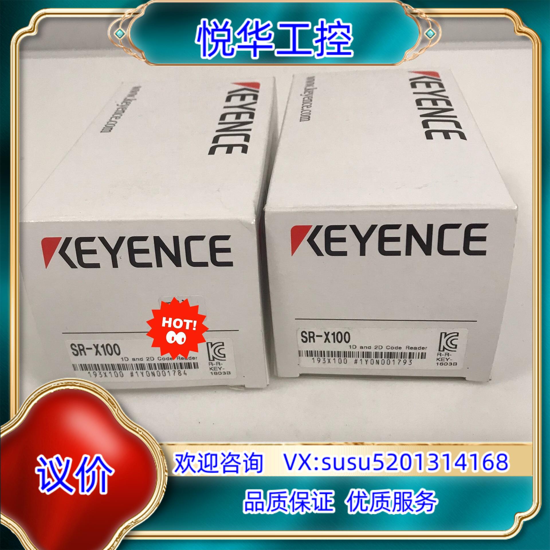 原装条码读取器 SR-X100 全新原装正品 基恩士KEYENC议