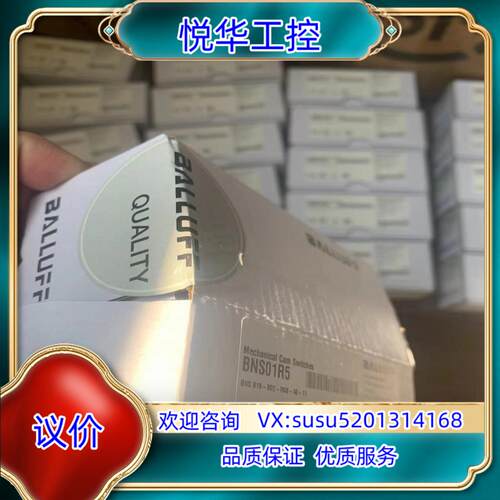 原装巴鲁夫限位开关：BNS01R5 (BNS 819-B02-R议
