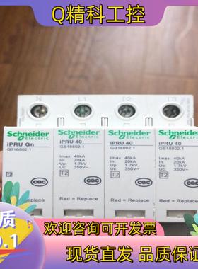 现货iPRU 40r 3P＋N AC350V