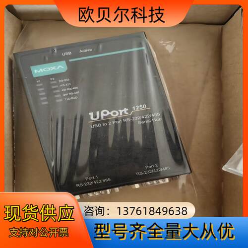 全新MOXA UPORT 1250 串口服务器 现货