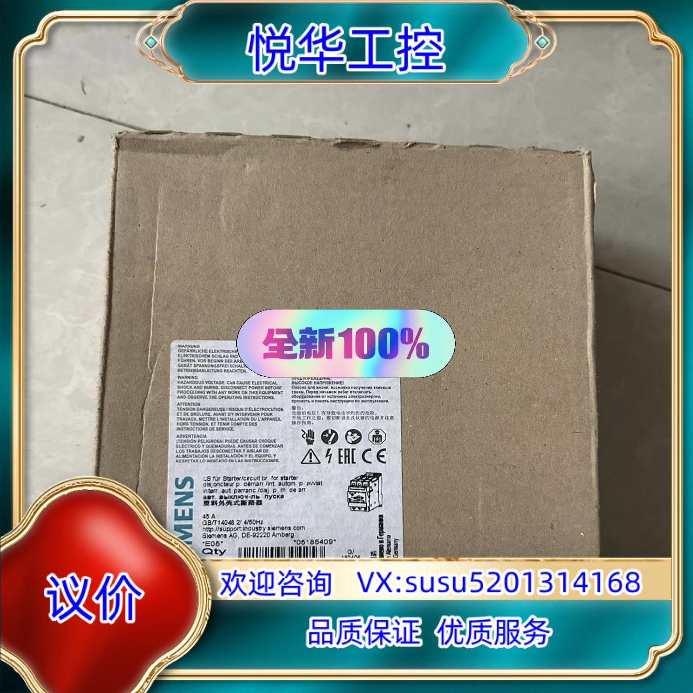 3RV1331-4GC10 全新原装正品  议价
