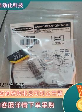 现货邦纳 全新原装 Q20PDQ5 78191 有2个