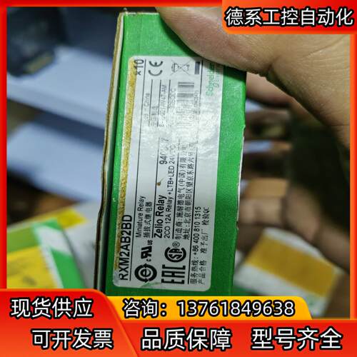 全新RXZE2M114插拔式继电器插座，，正品