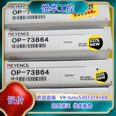 原装OP-73864，OP-76875，OP-27937，OP-议