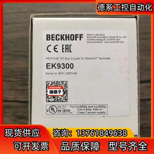 正品 2个 倍福 模块 EK9300 全新原装