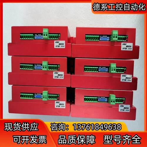 友徳制造 步进驱动器SMD86H  功能完好，拍摄 单