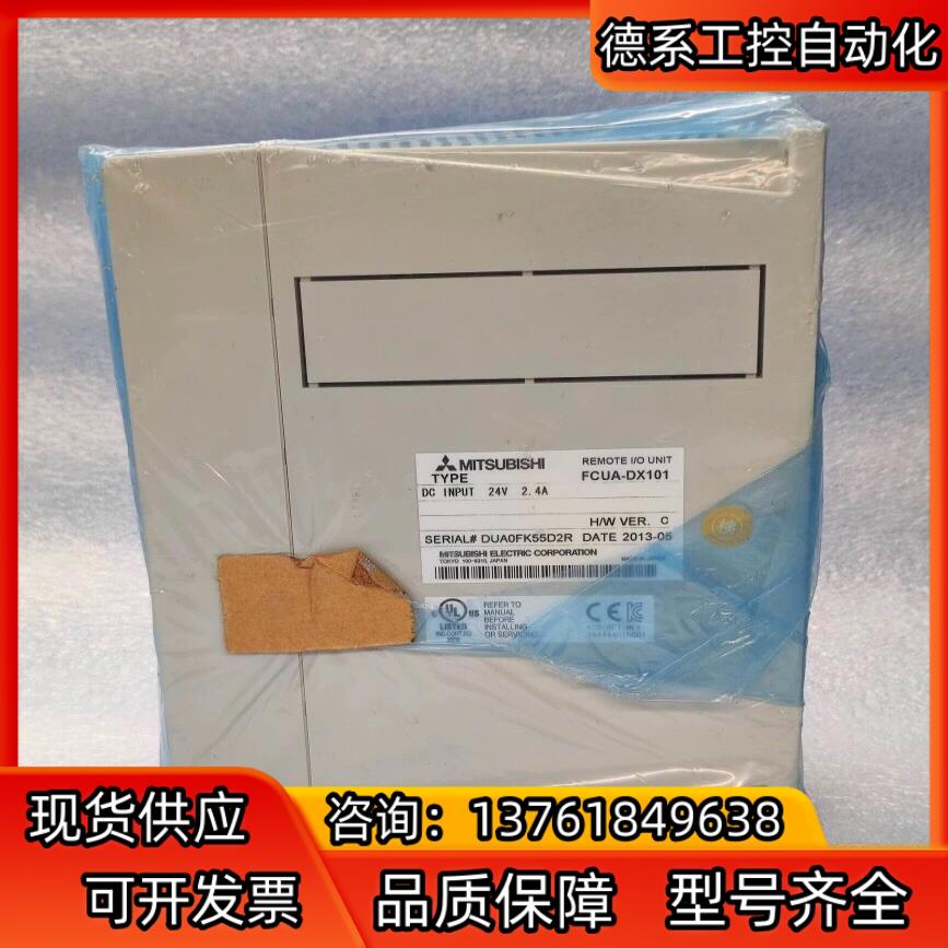 FCUA-DX101 三菱M70数控系统远程IO单全新原
