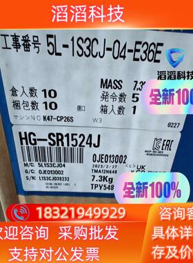 现货HG-SR1524J 全新原装
