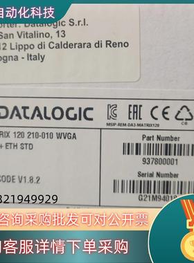 得利捷matrix120-210-010全