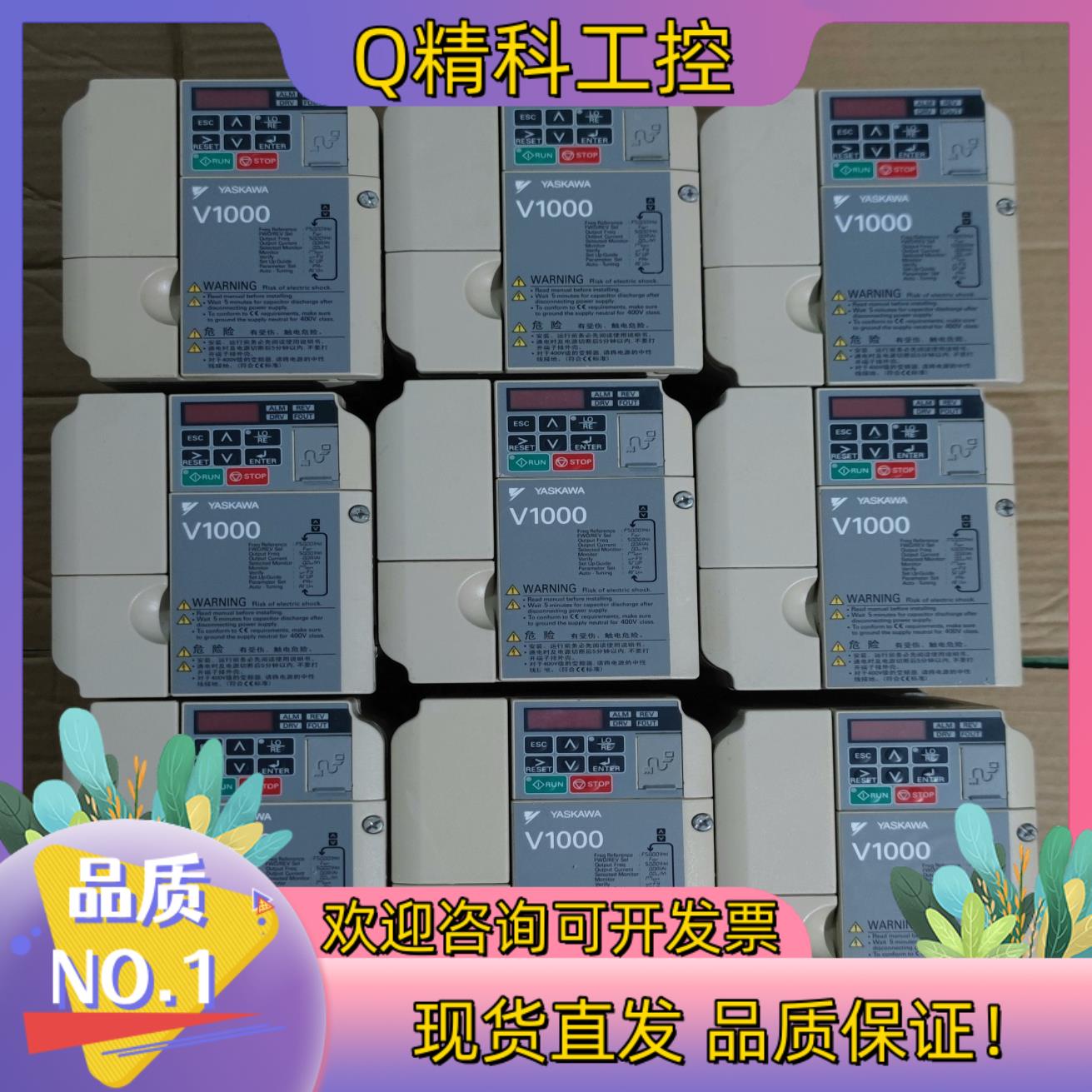 现货#电子器件 安川变频器V1000 380V-2.2KW/1