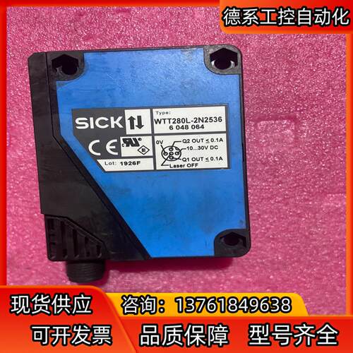 SICK传感器WTT280L-2N2536