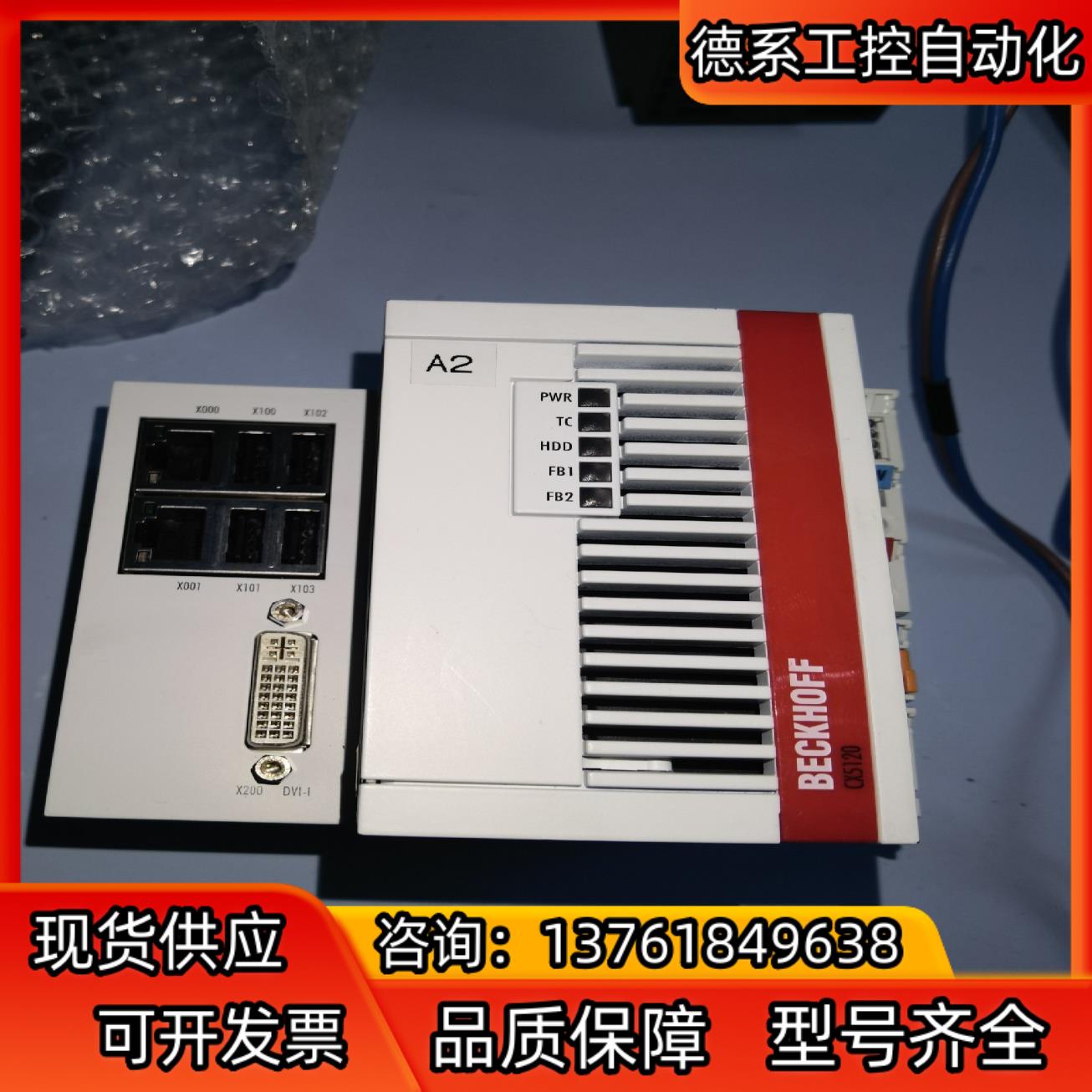 CX5120-0112/2GB 倍福模块 年份好 功能正常