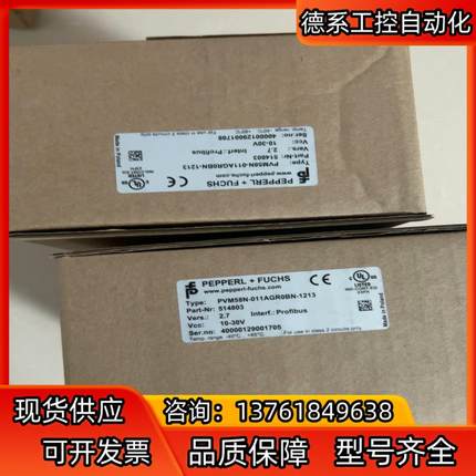 PVM58N-011AGR0BN-1213倍加福现货，当