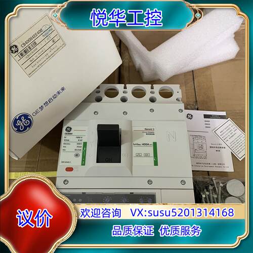 原装全新通用GE断路器CB400H4EE400 原装正品CE40议