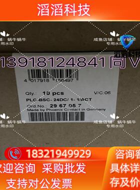 现货2967057  PLC-BSC- 24DC/ 1- 1/A