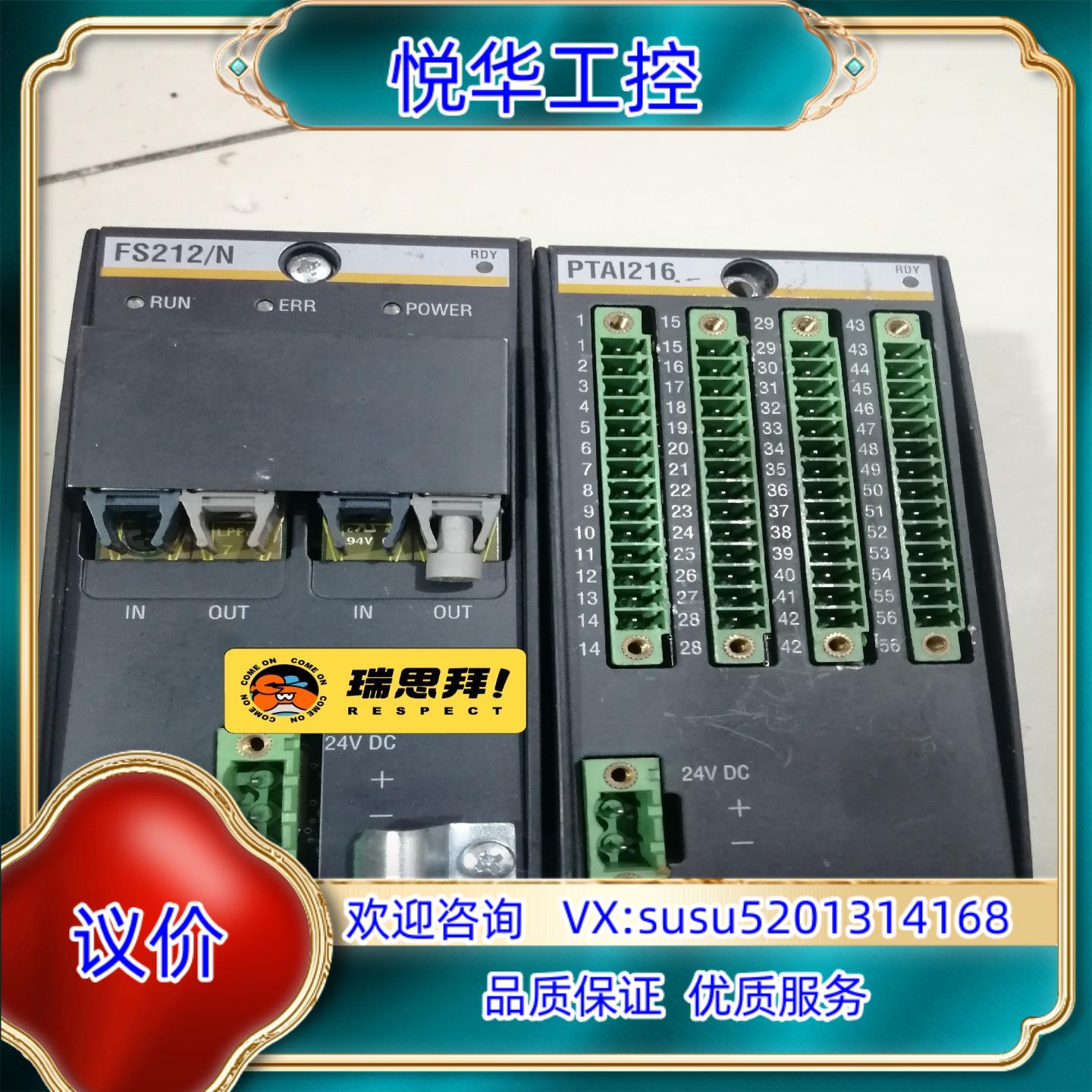 原装巴赫曼光纤模块FS212/N  PTAI216议