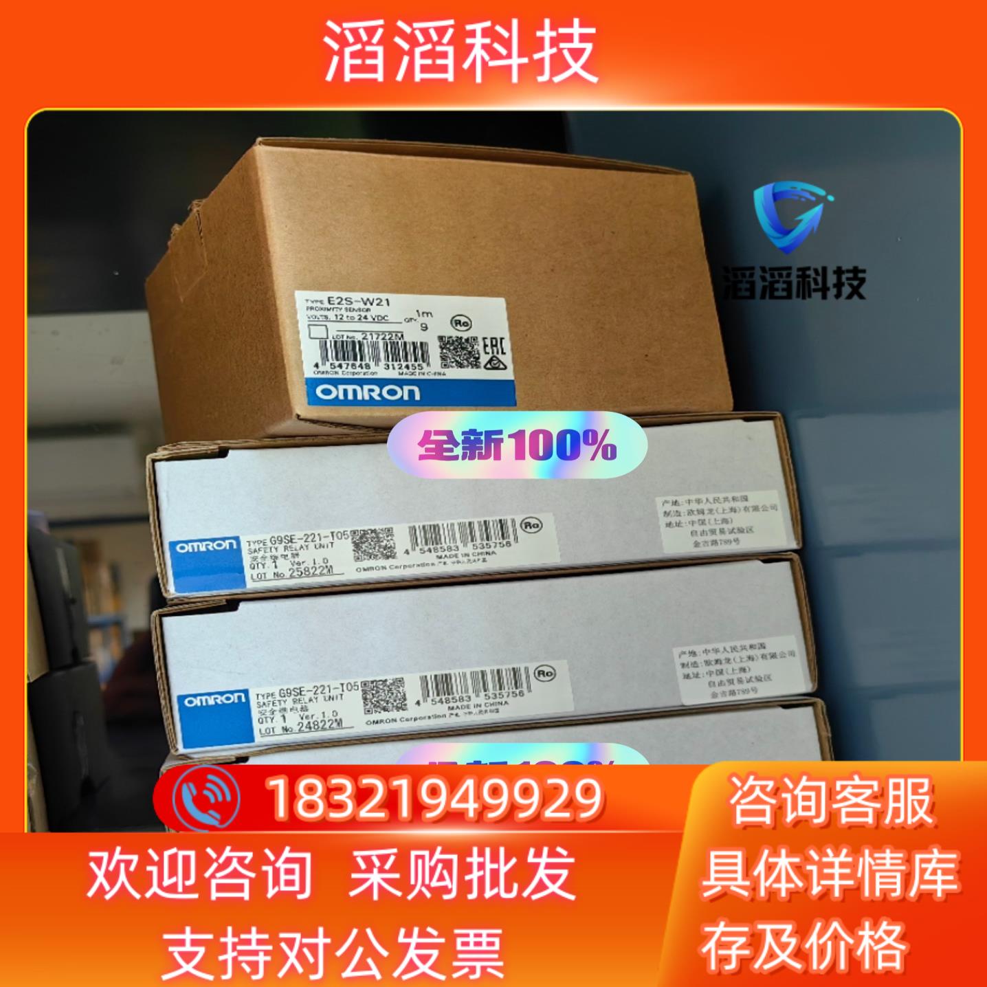 现货全新 安全继电器 G9SE-221-T05 AC/DC
