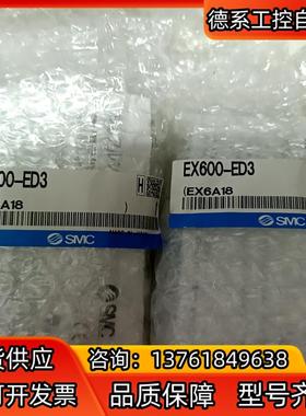 EX600-ED3,全新原装正品SMC阀板。10个。