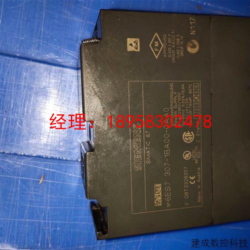 议价电源模块 6ES7 307-1BA00-0AA0 实物拍摄