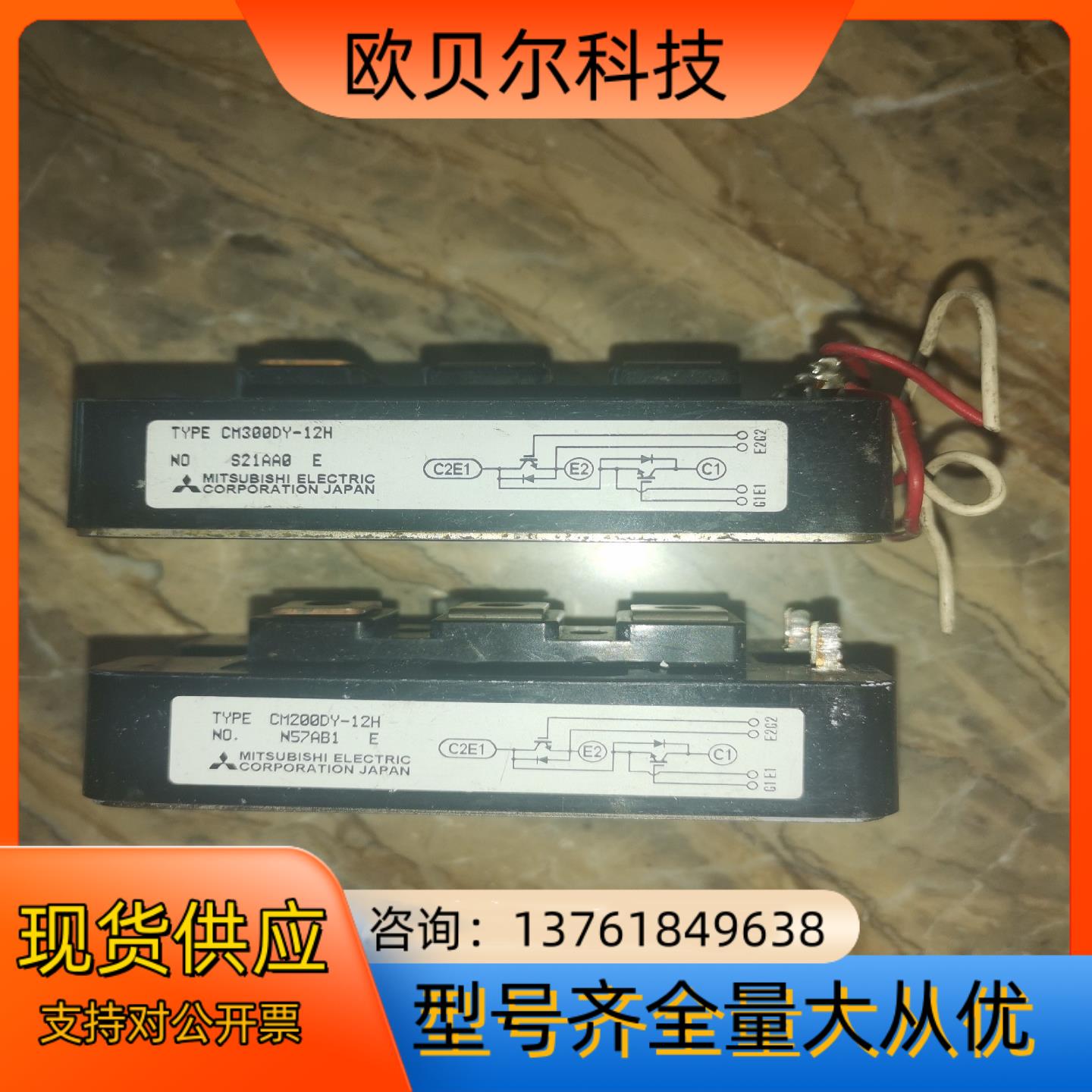 三菱IGBT模块 CM300DY-12H CM200DY-1