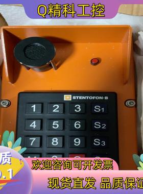 现货STENTOFON.B 喇叭 全新四个