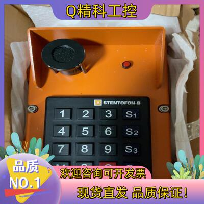 现货STENTOFON.B 喇叭 全新四个