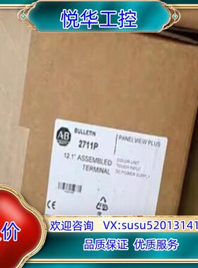 罗克韦尔2711P-T12C4D8议价
