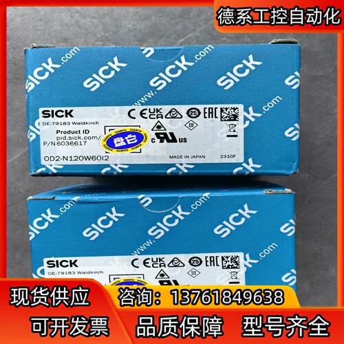 Sick全新OD2-N120W60I2激光位移传感器，OD2