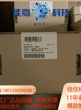菲尼克斯QUINT4电源 2904607