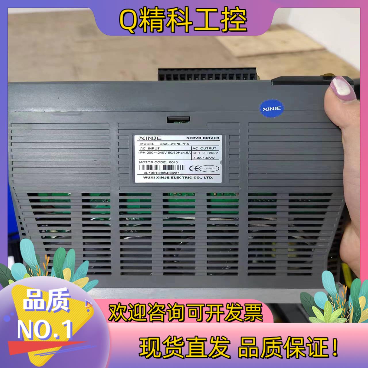 现货信捷DS3L1.0kw带刹车伺服电套装