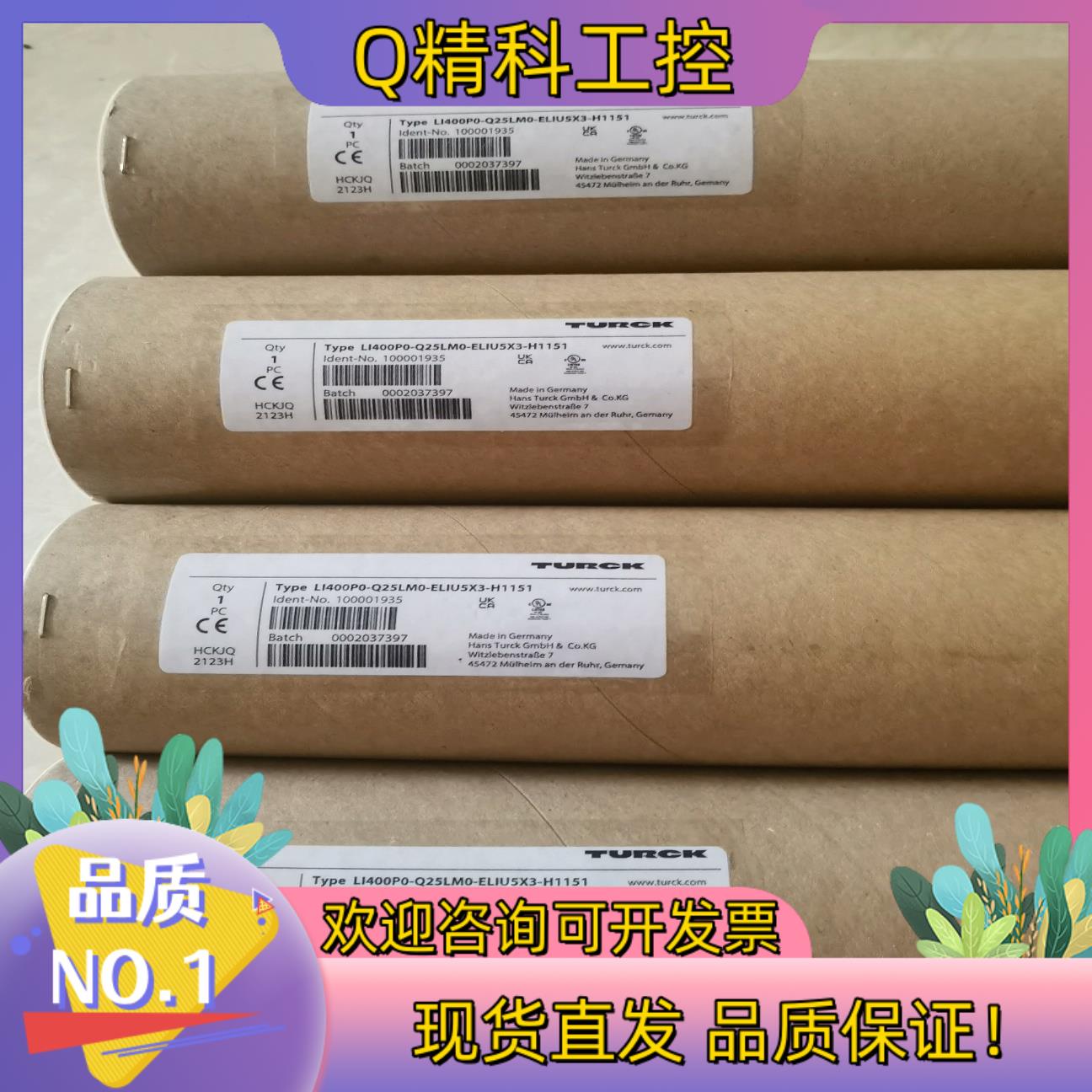 现货图尔克P1-LI-Q25L P2-LI-Q25L