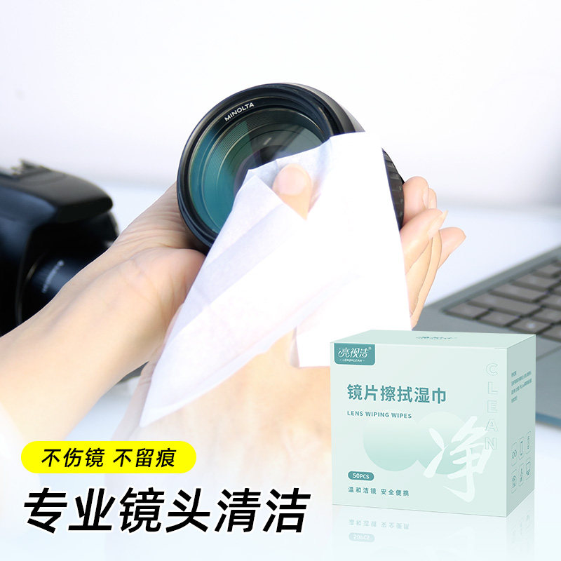 亮视洁相机镜头清洁湿巾微单反手机镜片专业擦拭布一次性擦镜纸,洗护清洁剂/卫生巾/纸/香薰,常规湿巾,淘宝优惠券,粉丝福利购,淘宝优惠卷