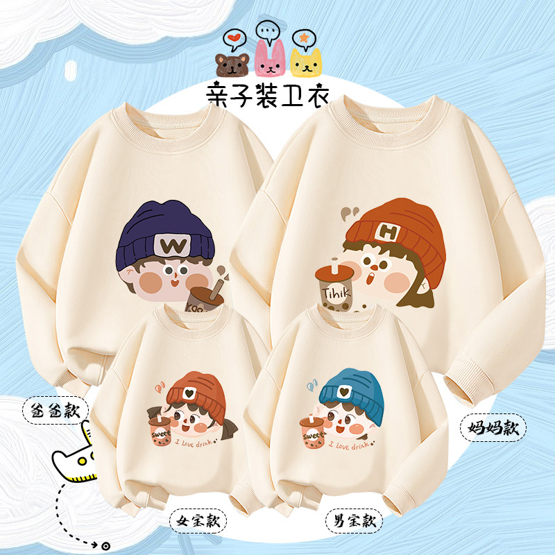 2023亲子装新款秋冬一家三口四口加绒母子全家福套装母女长袖卫衣