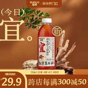 瑞果红豆薏米水750g装0糖0卡0脂