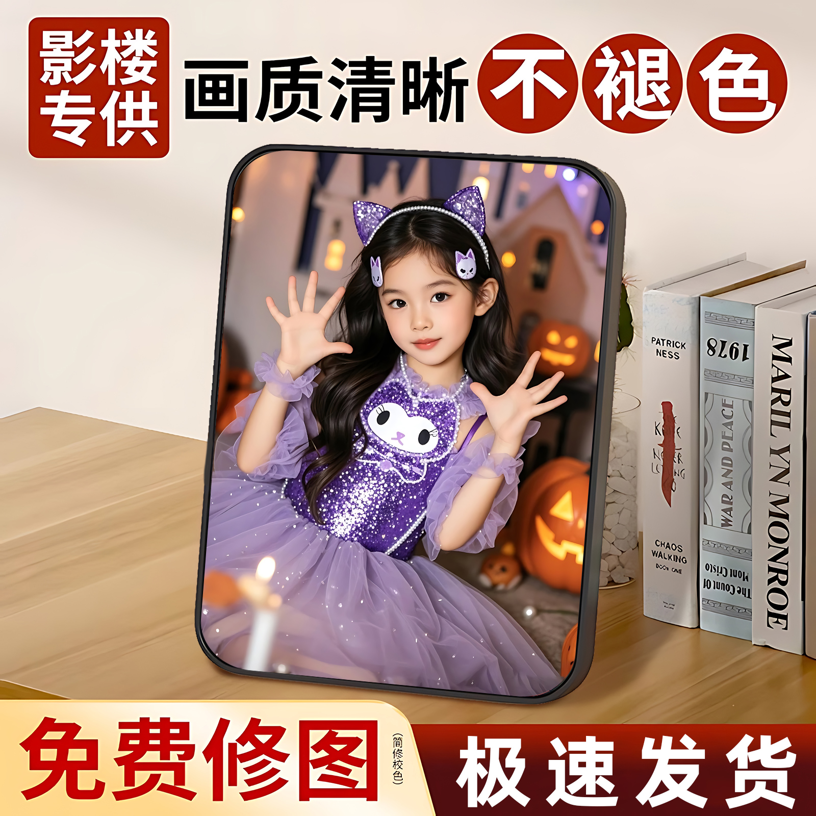 儿童照片定制摆台洗宝宝照片