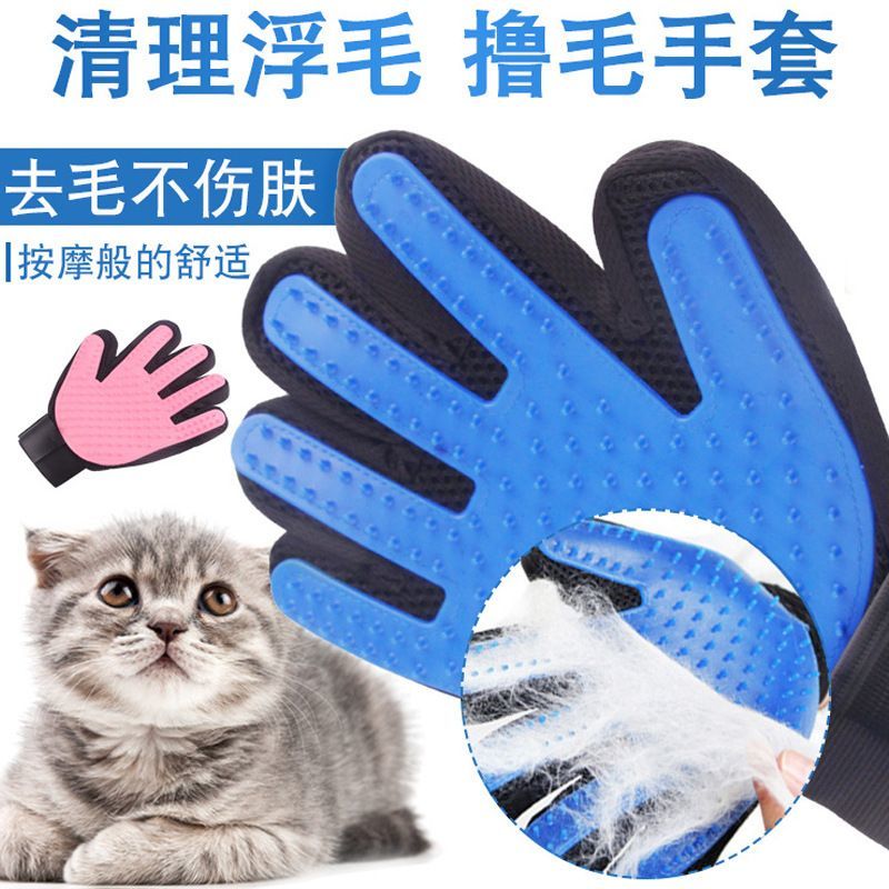 宠物清洁用品除毛去毛刷撸猫手套true洗澡按摩梳宠物手套脱毛神器