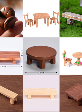 迷你仿实木桌椅微景观造景树脂木质桌子椅子板凳微缩摆件