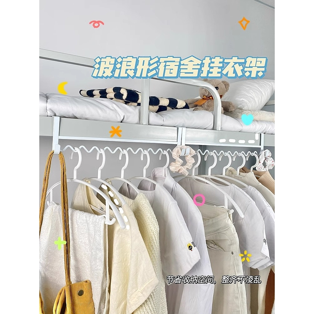 宿舍挂衣神器上下铺收纳床边挂钩衣架学生寝室收纳架