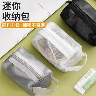 迷你收纳袋网纱化妆包便携洗漱包零钱手提包D3