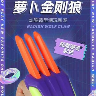 网红3d重力金刚爪子萝卜刀可伸缩创意解压收缩适用14岁以上D1