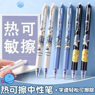 按动可擦笔0.5m中性笔芯小学生专用热可擦子弹头黑笔摩易擦晶蓝D2