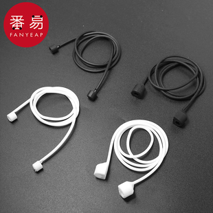 磁吸硅胶防丢绳无线蓝牙耳机挂绳耳机挂脖挂链 耳机防丢绳A1P801