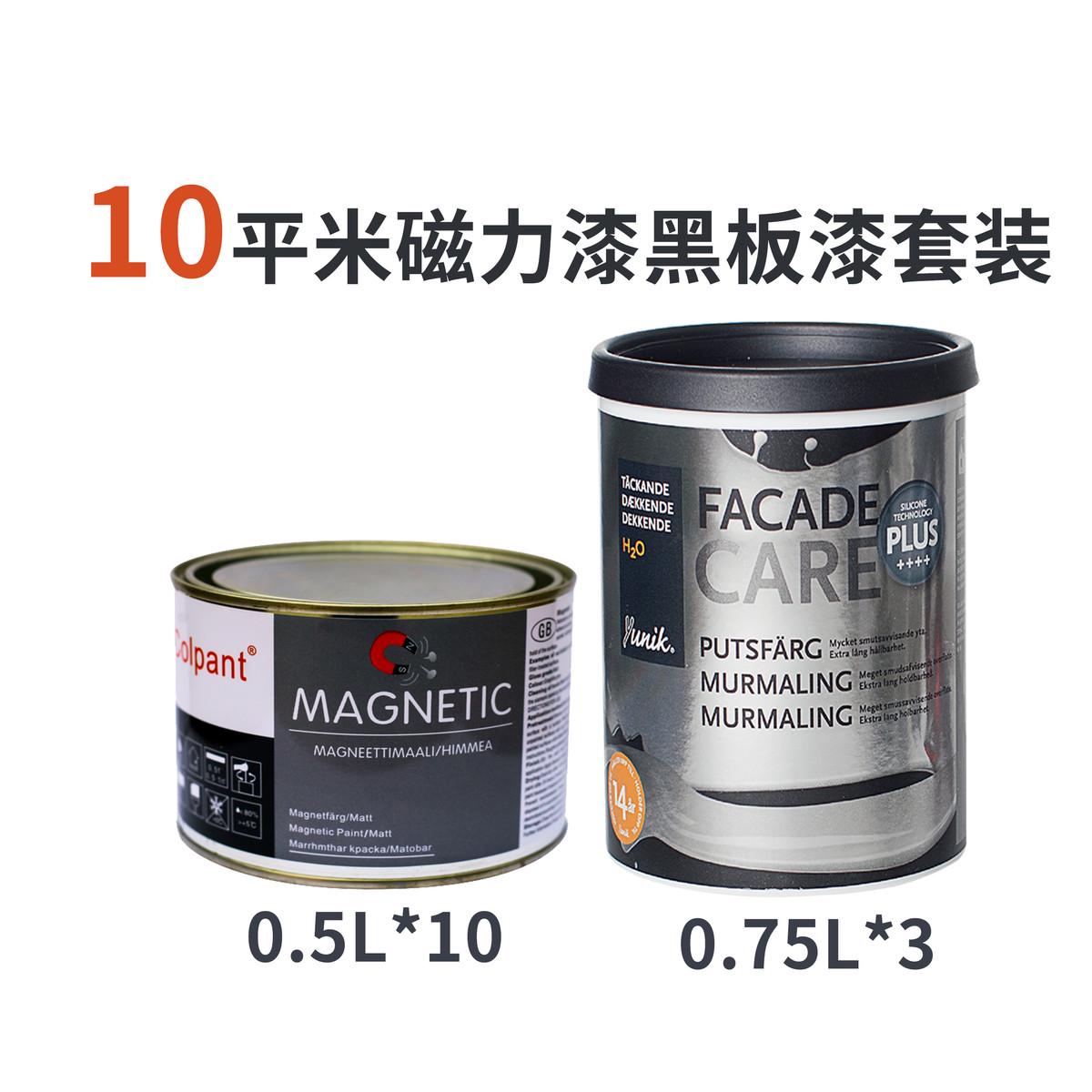 58n磁力漆水性磁性黑板漆磁吸透明白板漆磁性儿童房墙漆涂料