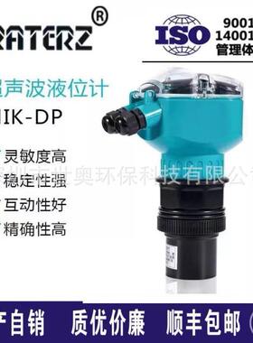 超声波液位计RS485数显污水物位控制器输出4-20液位控制器