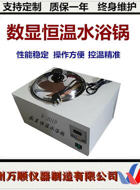 数显恒温水浴锅W-201B恒温水浴锅数显恒温水浴锅数显恒温水浴