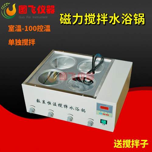 厂家供应水浴磁力搅拌器HH-4C同温异步搅拌实验室恒温搅拌水浴锅