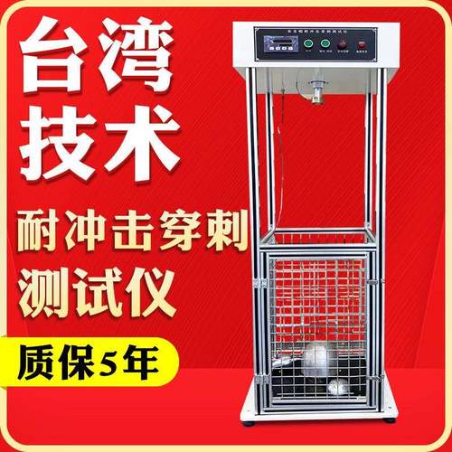 安全帽冲击试验机耐穿刺测试仪摩托电动车头盔防砸耐穿透试验机