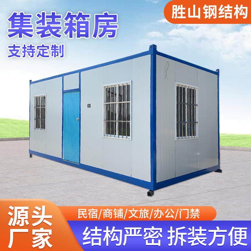 4窗一门式活动板房集装箱房岩棉板房彩钢房活动房门卫房移动房,基础建材,轻钢别墅,淘宝优惠券,粉丝福利购,淘宝优惠卷